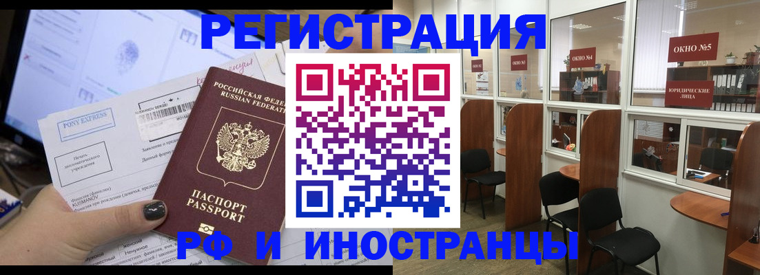 прописка 2025 в Адыгейске