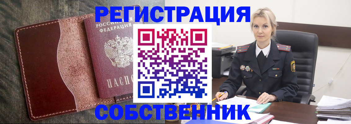 временная регистрация 2025 в Адыгейске